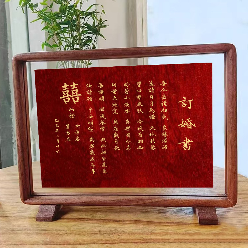 婚約書、中国風の結婚式の本、レトロなカスタマイズされた儀式記念フォトフレーム、テーブルセッティング、日付ブック、婚約書|undefined