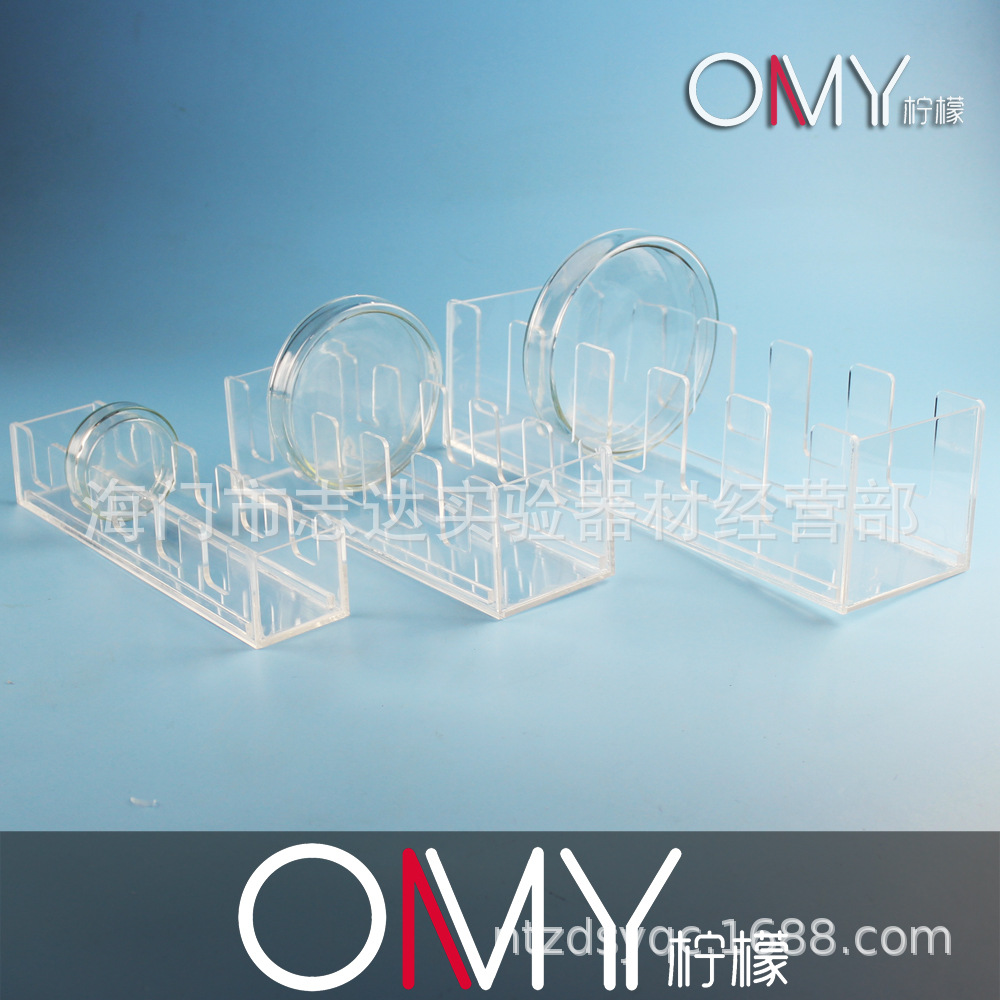 有机玻璃培养皿架 竖放 玻璃培养皿 60/90/100/120/150mm 可定做
