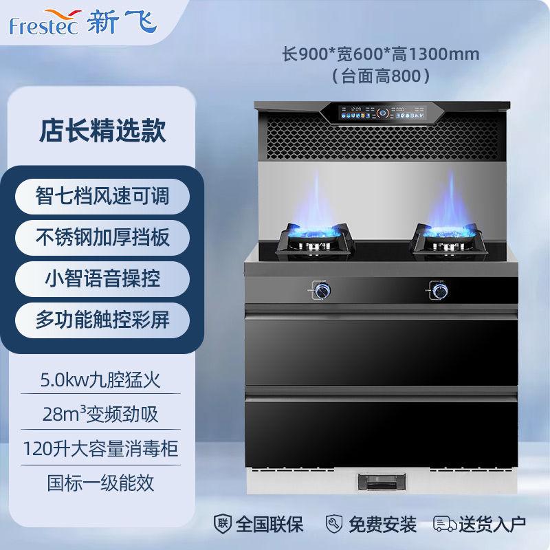 Xinfei 統合ストーブ家庭用オールインワンストーブ消毒キャビネット蒸しオーブンオールインワンマシンレンジフードガスストーブ自動洗浄|undefined