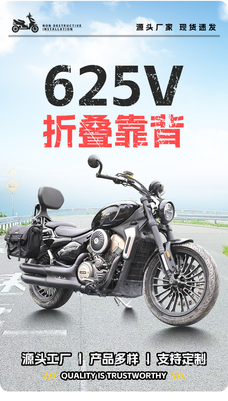 Suitable for Excelle 625V Foldableing Backrest Telescopic Motorcycle Seat Driver Backrest Passenger Backrest Modification Accessories