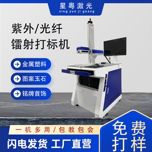 ���w�����������ڴ�a�C �����̿��֙C ������UV���⼤���˙C