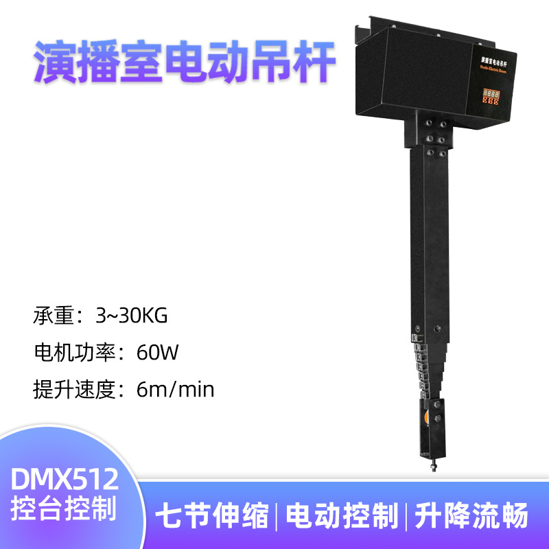 电动恒力吊杆演播室电视台舞台灯具配件3米4米可伸缩升降金属吊架