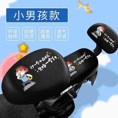 Seat cushion, seat cover Bicycle Seat Cushion Cover, Small