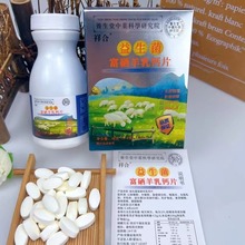 益生菌富硒羊乳钙片60片盒装羊奶钙片咀嚼片羊奶贝电商旅销批发