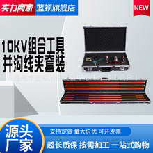 ����z�޽^�����I�U10KV������I�M�Ϲ��߆ξ��K�Ͼ��A���b���b