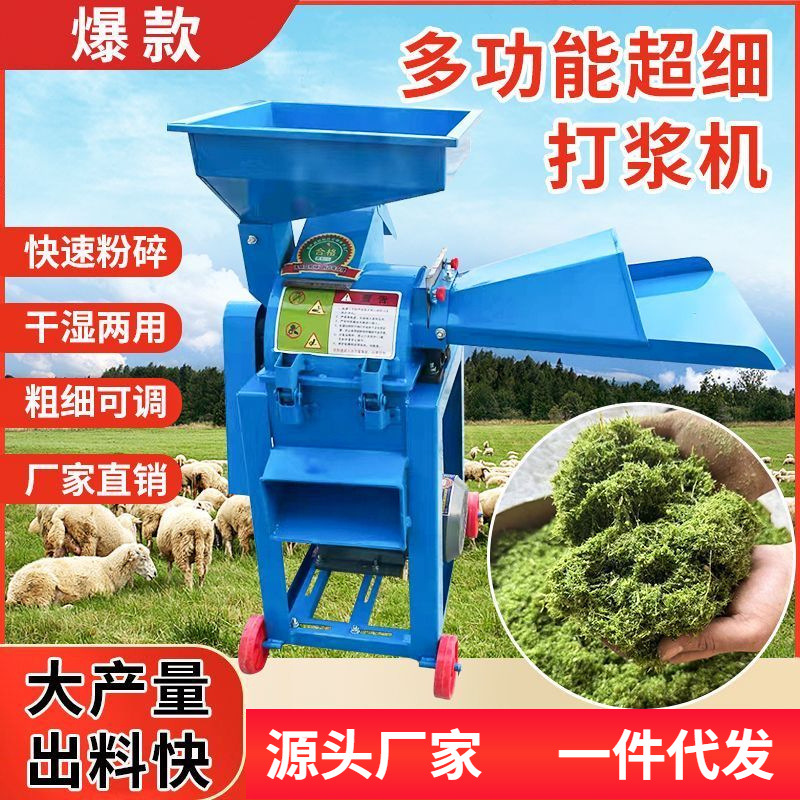 초미세 목초지 밀짚 분쇄 및 비터의 새로운 개선된 버전 - 모터가 없는 단일 기계