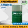 防腐907乙烯基树脂