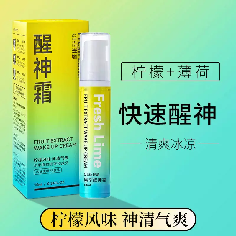 抖音同款琪瑟醒神霜开车犯困上课瞌睡提神醒脑棒薄荷清凉油便捷式