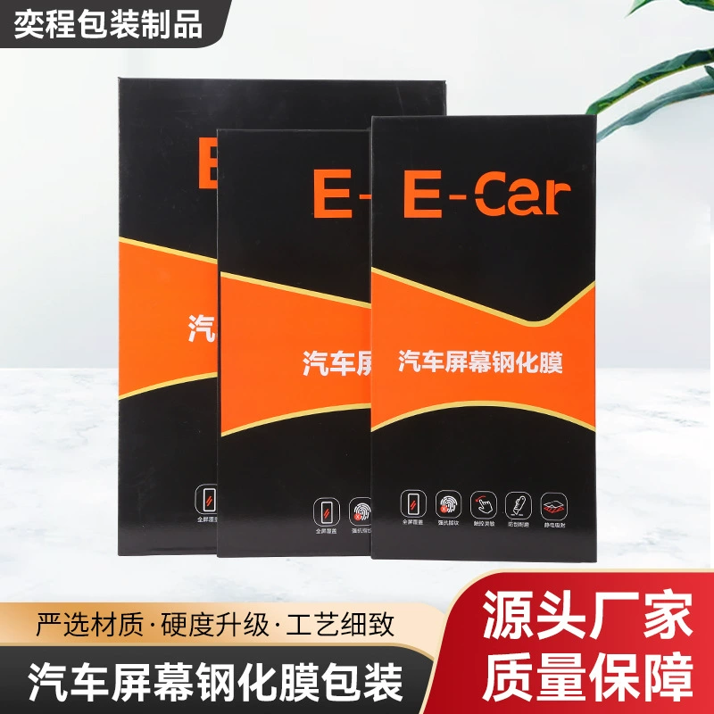 Производитель упаковки для защитных пленок для экранов автомобилей, упаковка для защитных пленок для мобильных телефонов, подарочная коробка для защитных пленок, пленка для защиты от синего света