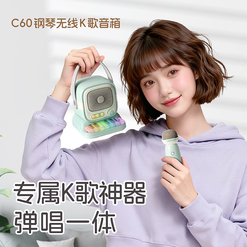 C60钢琴蓝牙音箱K歌蓝牙音响带氛围灯光马卡龙色系高颜值礼物儿童