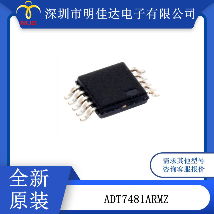 原装 ADT7481ARMZ 温度传感器 数字，本地/远程 0°C ~ 127°C 10