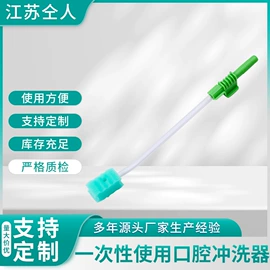 一次性医用材;医用包;口腔护理套装