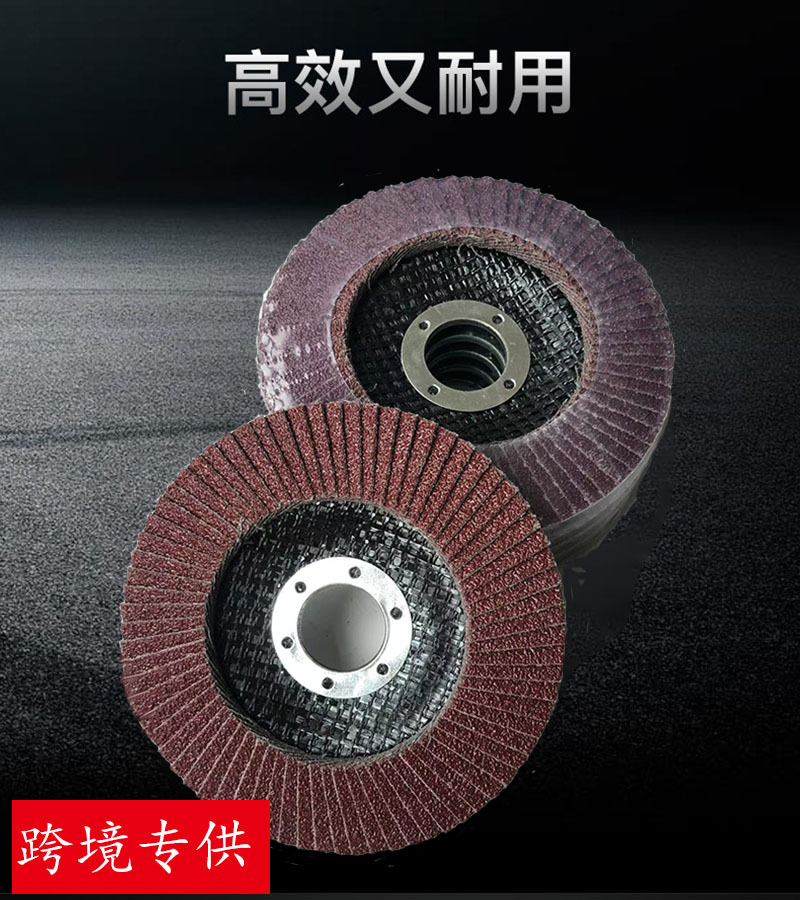 115*22棕刚玉网盖百叶片百叶轮打磨片抛光轮4.5寸砂布轮