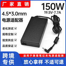 适用惠普150W光影暗夜精灵笔记本电源适配器19.5V 7.7A电脑充电器