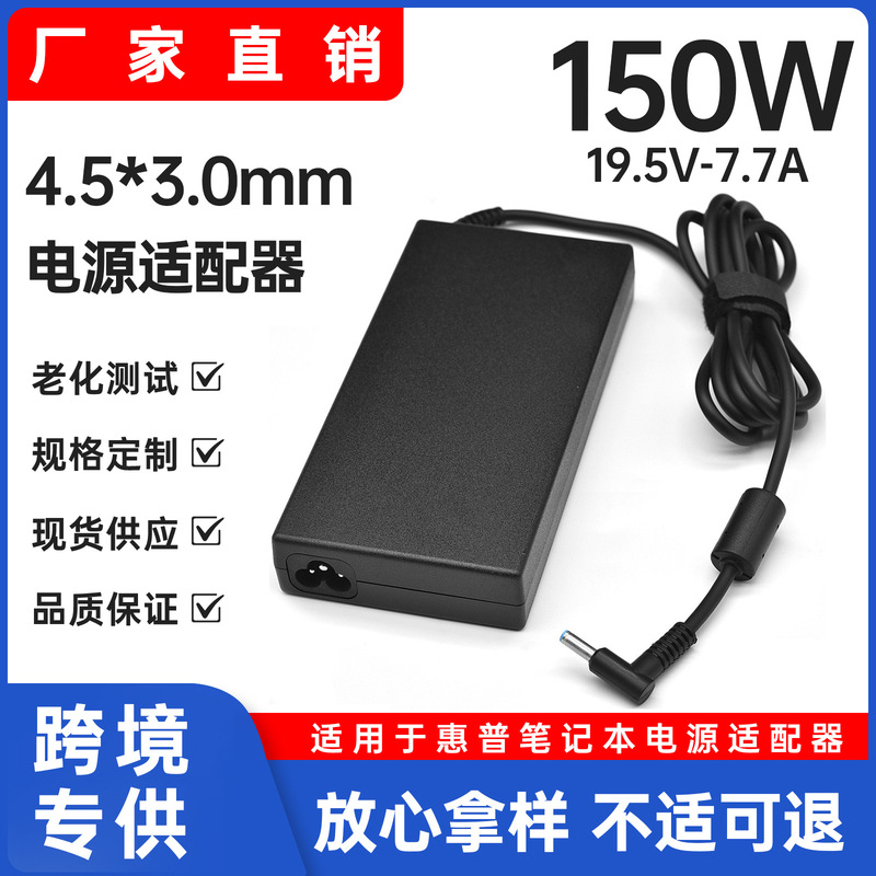 For HP 150W Light and Shadow Night Wizard Notebook Power Adapter 19.5V 7.7A Computer Charger For HP 150W Light and Shadow Night Wizard Notebook Power Adapter 19.5V 7.7A Computer Charger