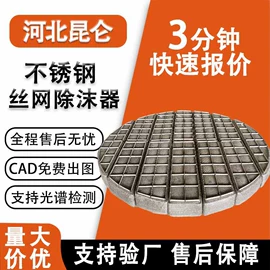 除沫器;填料;其他传质设备