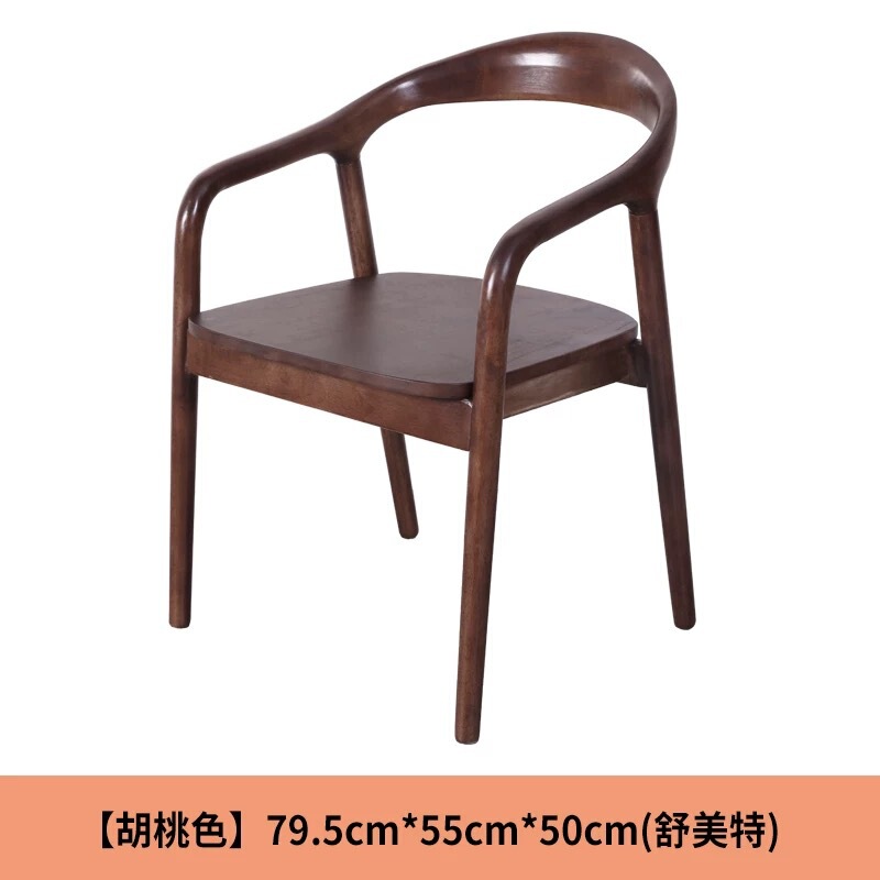 無垢材ダイニングチェア、業務用シンプルレセプションチェア、シュメットアームチェア、北欧商談チェア、背もたれデスクチェア|undefined