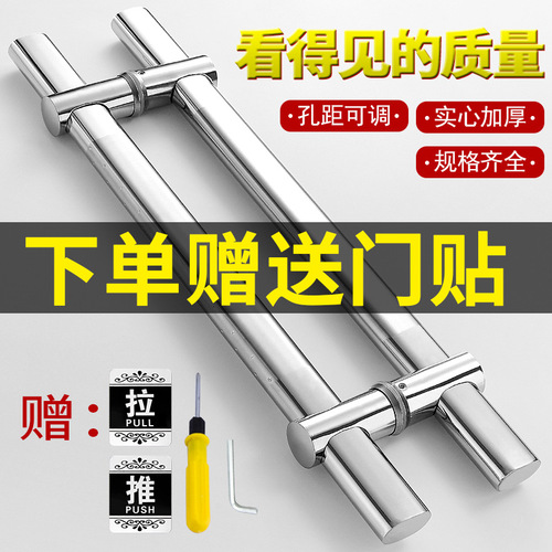 Glass door handle Door handle Thickened stainless steel door handle Tempered glass door handle Adjustable hole spacing