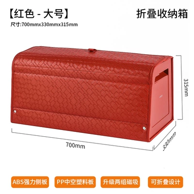 Car storage bag/box – Car Suv Trunk Storage Box - red-small-size-380mm330mm315mm