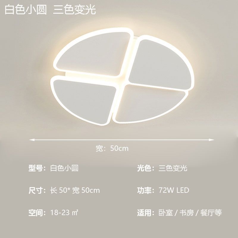 흰색 작은 원 - 3색 디밍