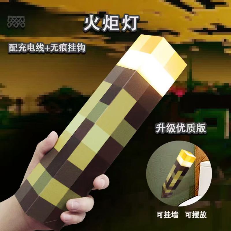 我的磁力世界火把灯MC游戏周边火炬灯玩具模型气氛装饰壁灯小夜灯|undefined