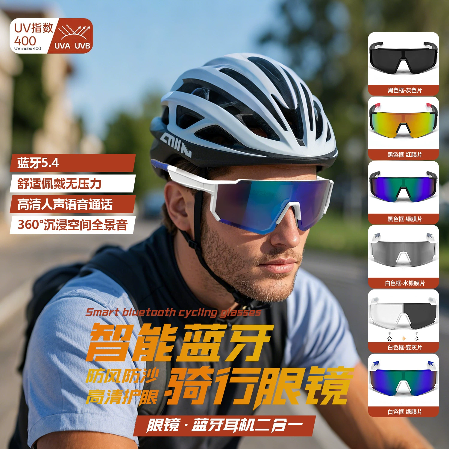 Universal glasses, windproof sunglasses solar-powered, UV protection