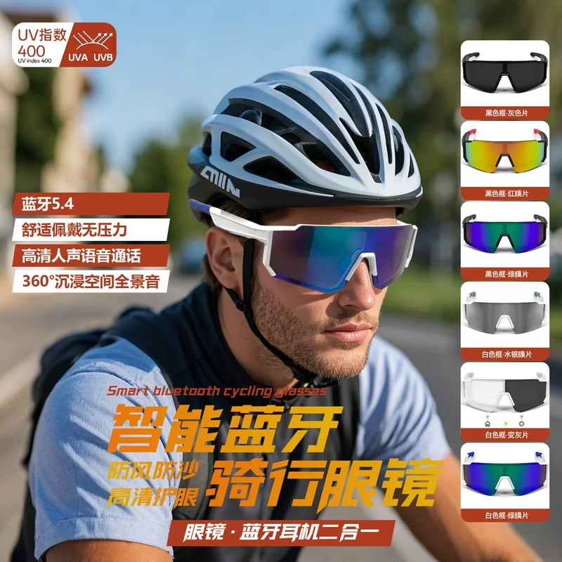 Universal glasses, windproof sunglasses solar-powered, UV protection