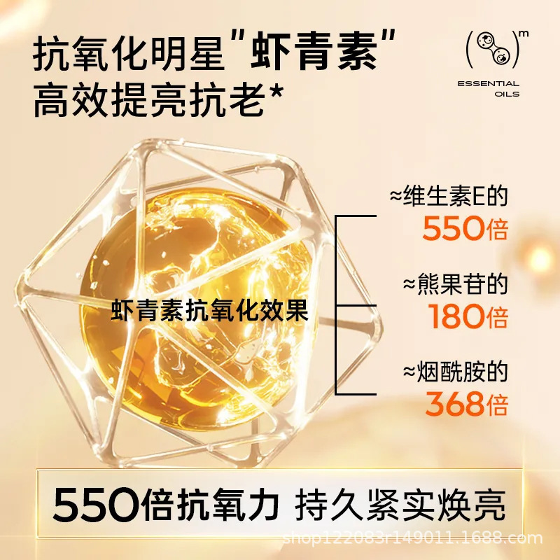 沿美博士虾青素维C双抗面霜提亮补水保湿紧致改善暗沉淡化细厂家|undefined