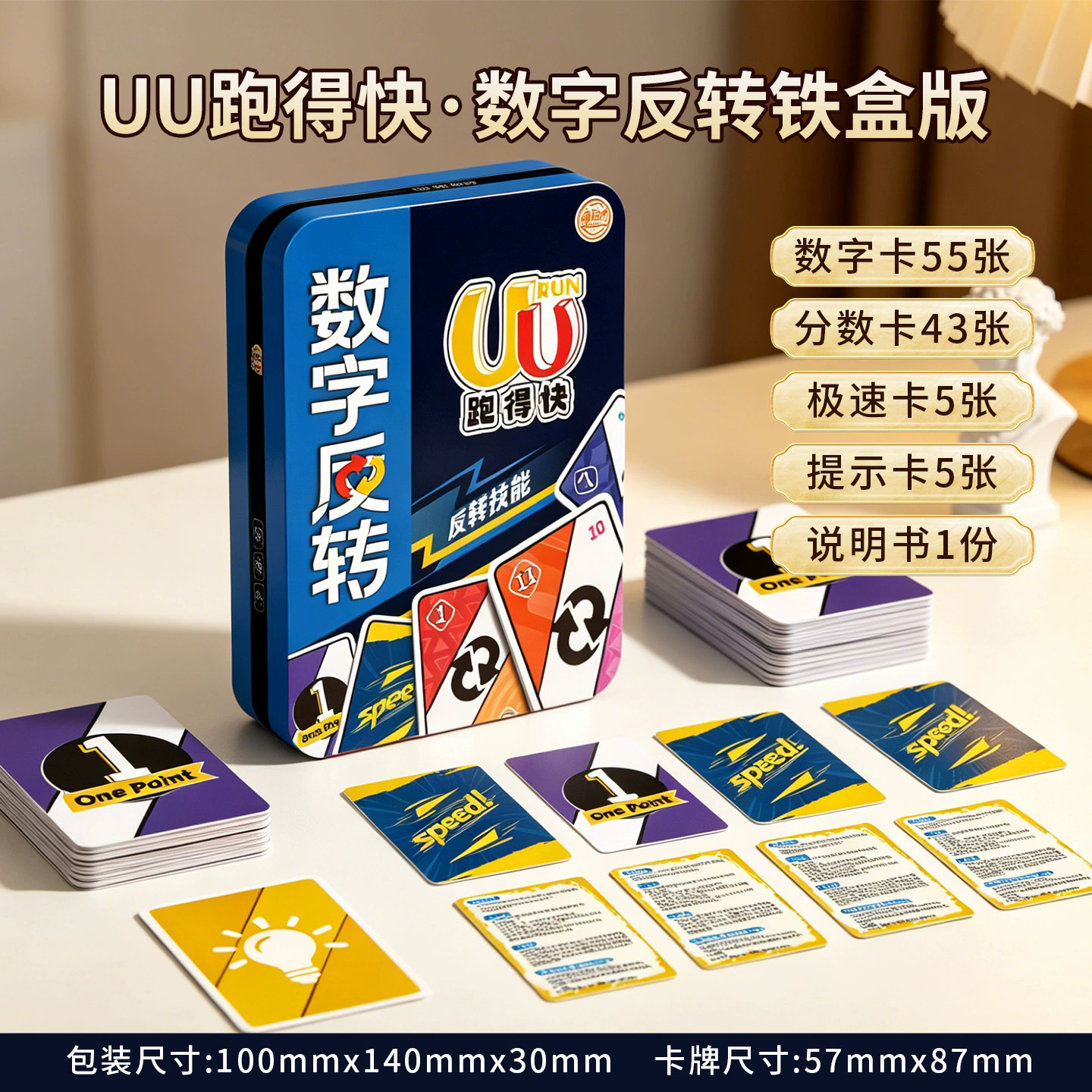 7815-UU (digital reversal) [iron box version]