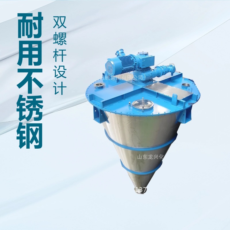 1000l悬臂双螺旋锥形混合机厂家|2000l不锈钢双螺杆锥形混合价格