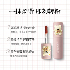 俏美人唇釉不沾杯不掉色學生彩妝啞光絲絨空氣卡通小萌熊唇泥批發