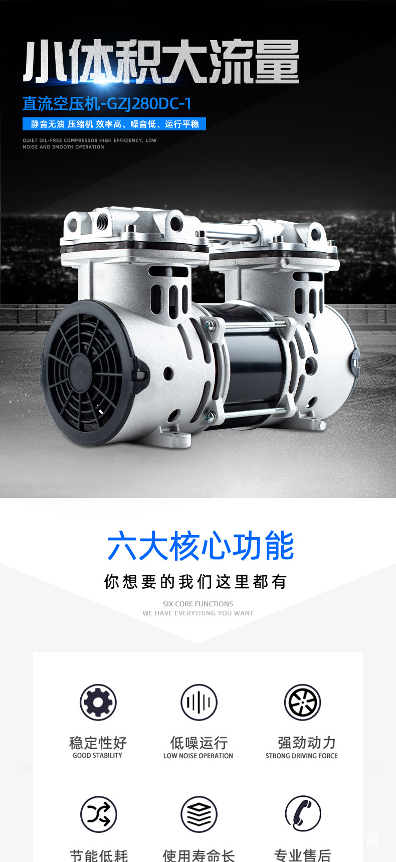 Jinsui Technology 12V24V48V380W Vehicle-Mounted Dc Compressor Silent Micro Air Pump Small Air Compressor