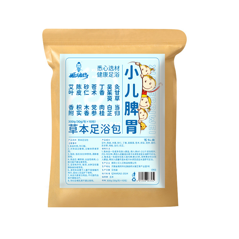 鼻通脾胃の子供の足の薬は艾草の足湯を包んで風呂に入って薬を包みます。|undefined