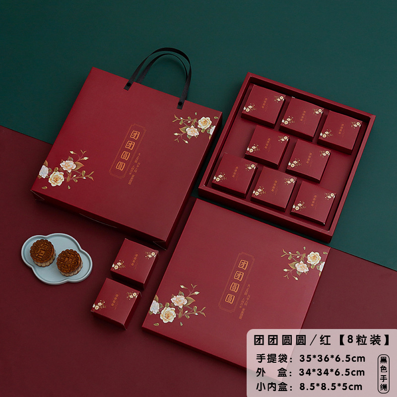 2025年新款月饼包装盒中秋手提4粒6粒8粒装蛋黄酥月饼空盒子A|undefined