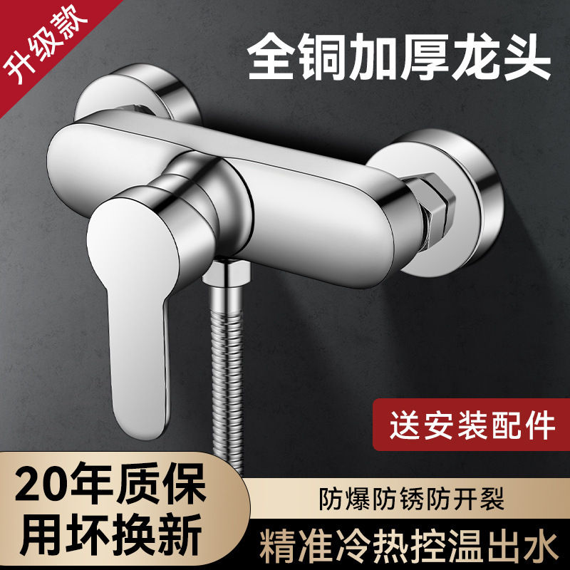 Shower Mixing Valve Hot and Cold Faucet Bathroom Water Heater Shower Mixing Switch All-Copper Bath Shower Faucet Shower Mixing Valve Hot and Cold Faucet Bathroom Water Heater Shower Mixing Switch All-Copper Bath Shower Faucet