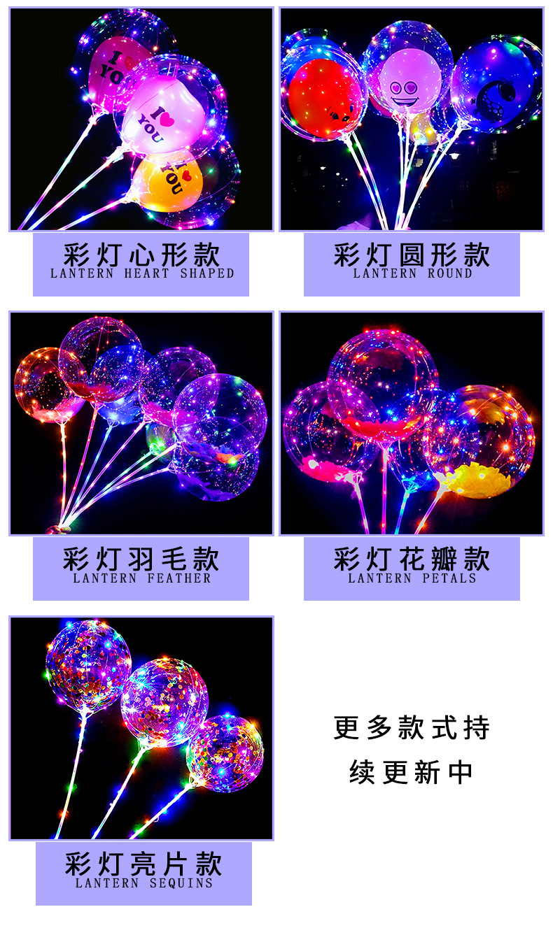 网红波波球透明带灯抖音同款地摊发光气球
