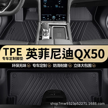 Ӣ�����QX50����TPE��܇�_�|ȫ����܇�Ȍ�����ĥ��ˮ��܇�_�|