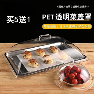6040 Food Transparent Lid Dust Cover Rectangular Round Plastic Cake Bread Deli Baking Pan Fresh-Keeping Lid