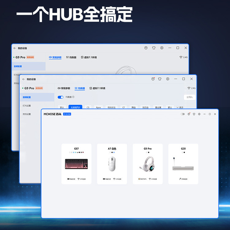 MCHOSE迈从G9 Pro耳机头戴式电竞游戏专用电脑三模蓝牙无线带麦|undefined