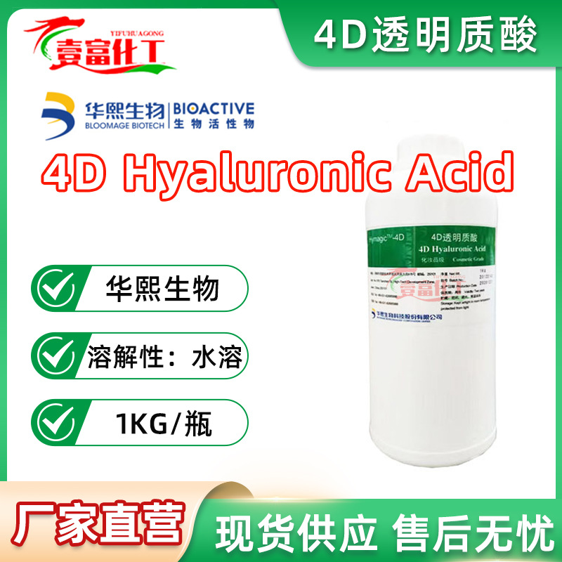 Huaxi Biotechnology Co