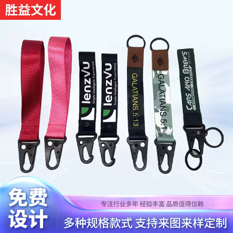 工厂批发钥匙挂件挂绳户外登山扣背包防丢挂扣手机挂绳手腕带