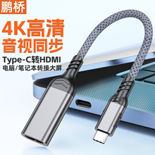 type-c�DHDMIĸ�D���^���4/5�D�Q������4K60Ͷ����usb-c�UչͶӰ
