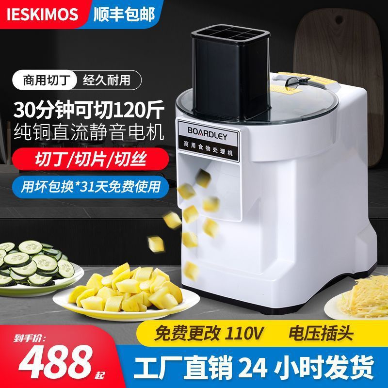 蔬菜切丁机商用萝卜丁多功能土豆水果切粒切块切丝切片切菜机