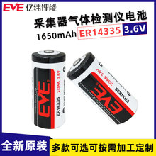 亿纬ER14335烟雾报警器硫化氢检测仪人员定位卡3.6V锂电池组2/3AA