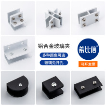 铝合金玻璃夹层板隔板固定夹玻璃托卡夹子免打孔连接件木板卡扣