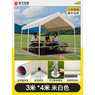 Large Canopy Tent for Avtomobil dam çadırları - 3mx4m-stall-creamy-white-more-than-2-people