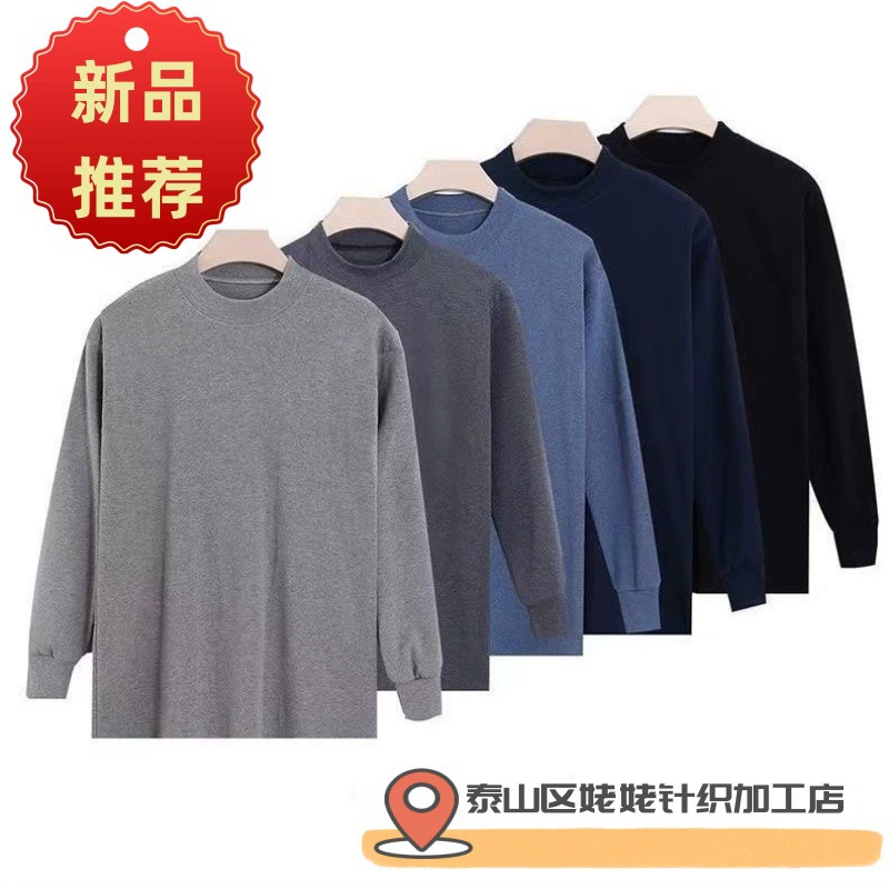 Мужское осеннее трикотажное базовое белье с длинным рукавом для мужчин среднего и старшего возраста, с воротником средней высоты, свободное и эластичное, утолщенное и теплее.