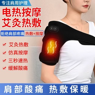 Electric heating knee pad shoulder pad leg pad with warm protection cold-proof hot compress physiotherapy arm pain arm shoulder massage