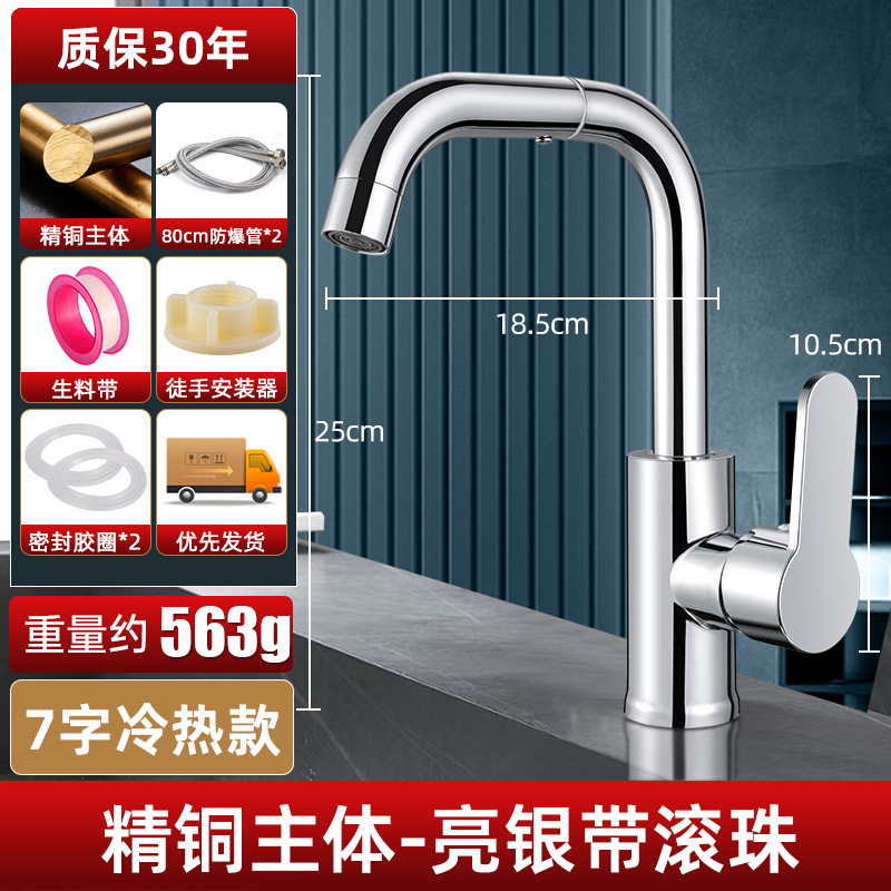Lavabo de baño de acero inoxidable, grifo, lavabo universal doméstico, lavabo de cocina, frío y caliente dos en uno