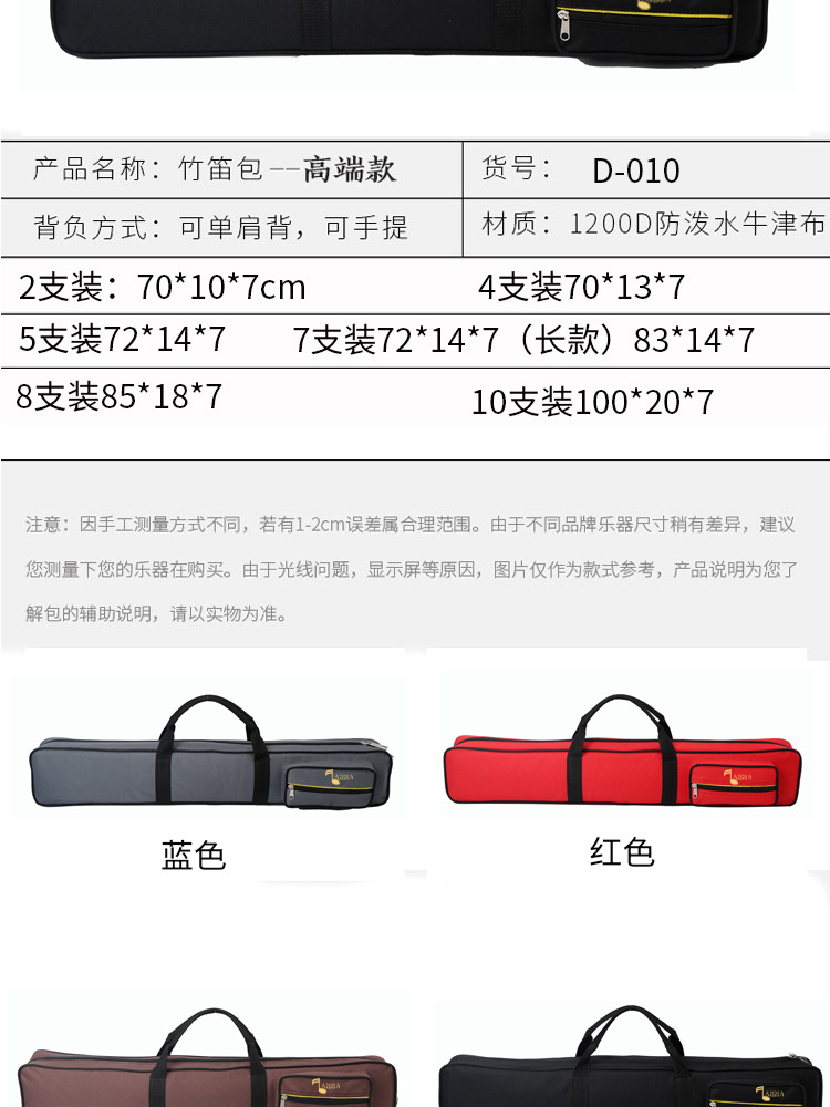 笛子包_03